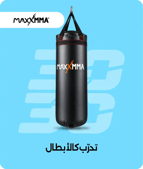 Boxing Equipment Offer