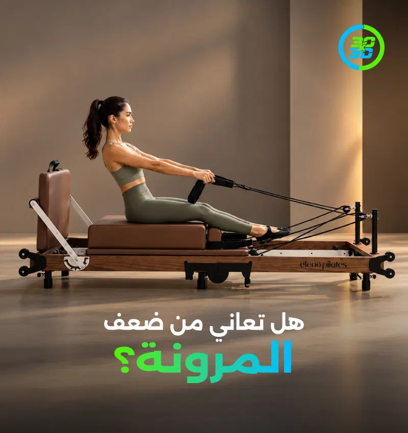 Best Pilates Reformer Offer