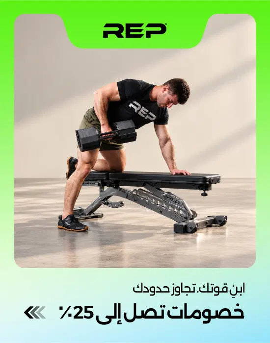 REP Special Offer