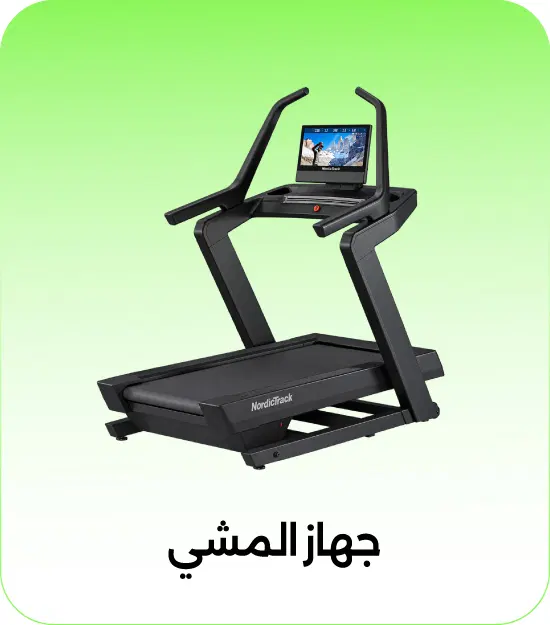 NordicTrack cardio Best Offer