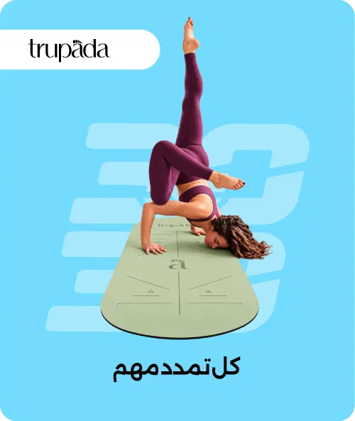 Yoga Products on Sale