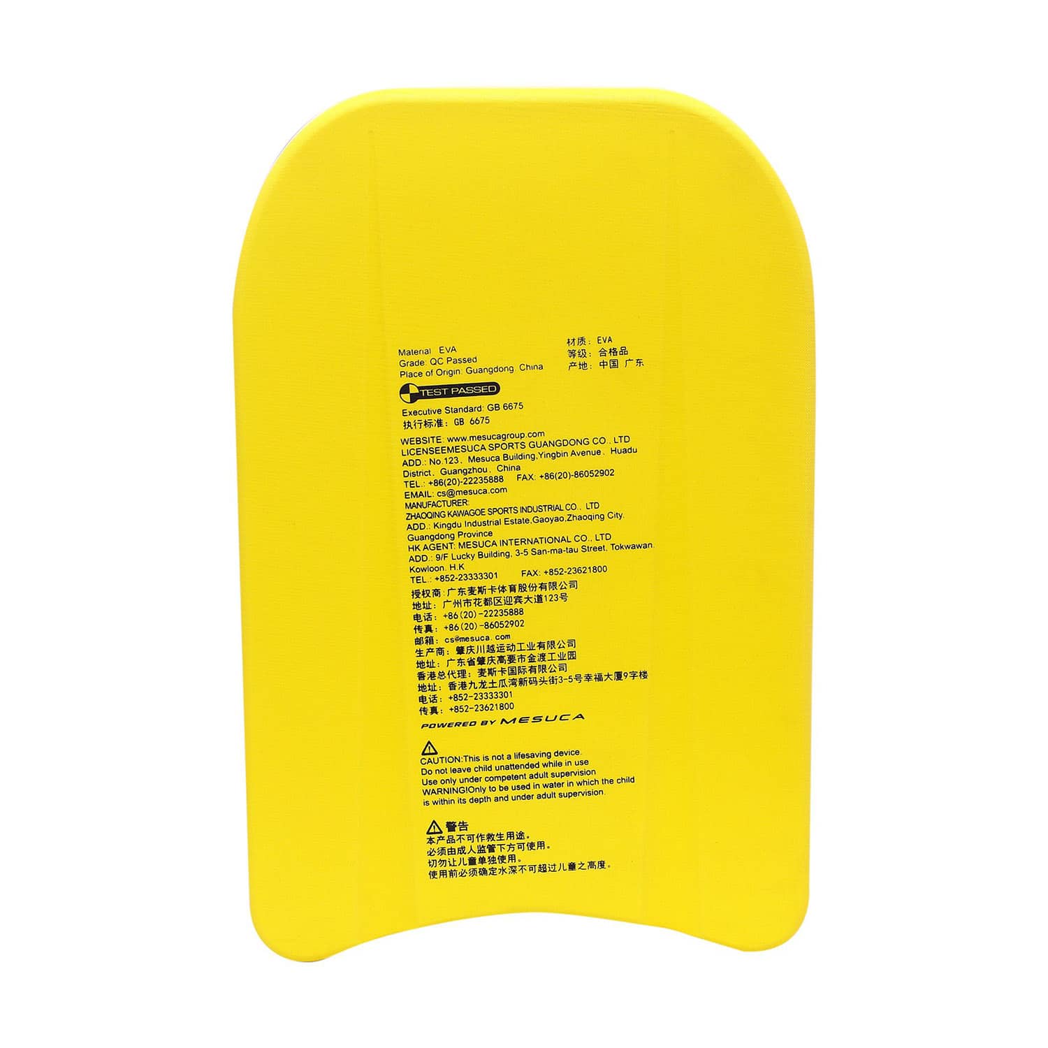 ميسوكا مجلس الجسم السباحة