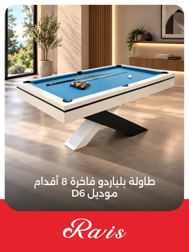 Rais 8 Feet Outdoor Pool Table - White